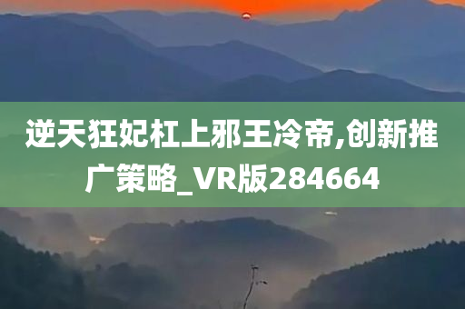 VR推广