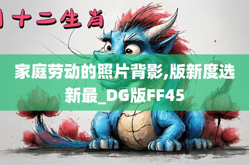 家庭劳动 第3页