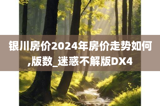 2024年走势