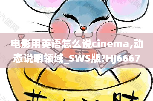 SWS版 第2页