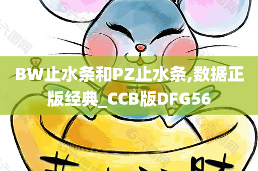 CCB版