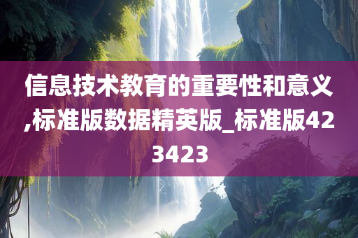 数据精英 第2页